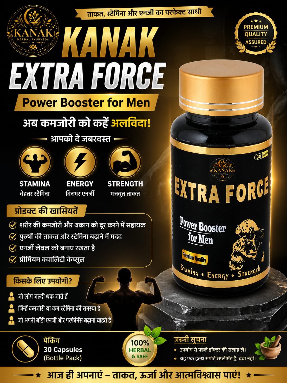 Kana Extra Force product