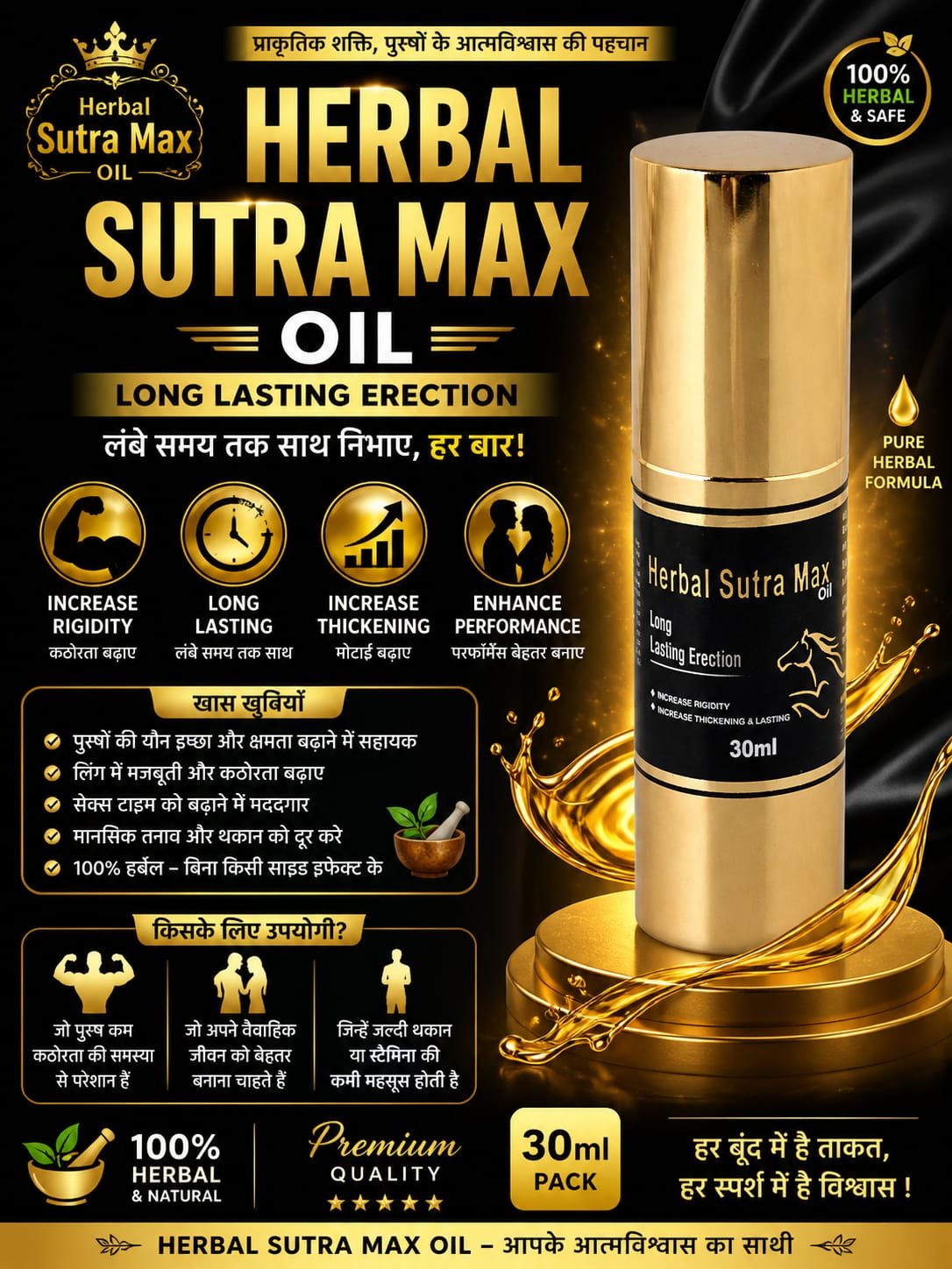 Herbal Sutra Max product